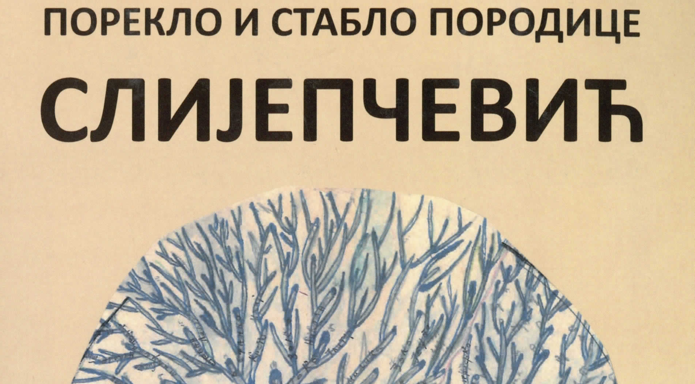 Дигитализована књига: Порекло и стабло породице Слијепчевић